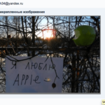 [Конкурс] Второй тур. Выиграй моддинговый iPhone 4S от ЭтоСервис и Appleinsider.ru. Второй тур — «Размер имеет значение». Фото.