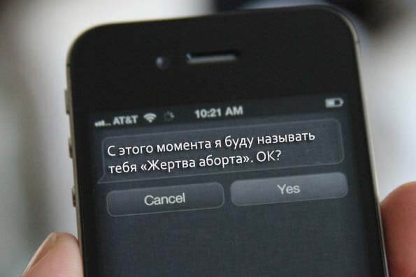 У половины владельцев iPhone 4S отношения с Siri не заладились У половины владельцев iPhone 4S отношения с Siri не заладились