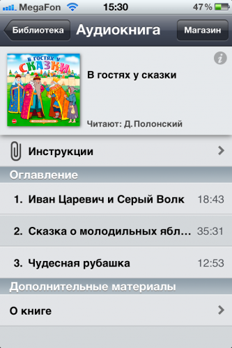 Книга вслух 008 Книга вслух 008