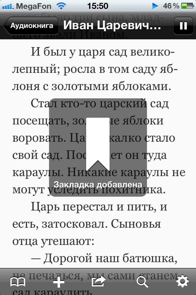 Книга вслух 011 Книга вслух 011