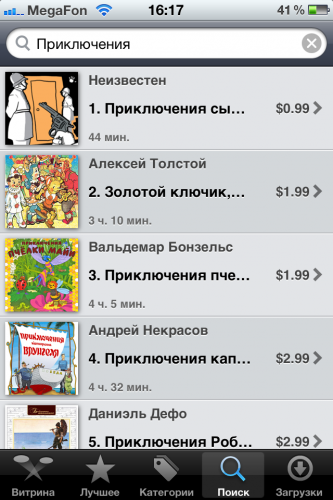 Книга вслух 016 Книга вслух 016