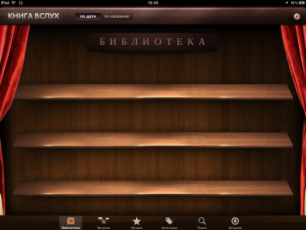 Книга вслух 018 Книга вслух 018