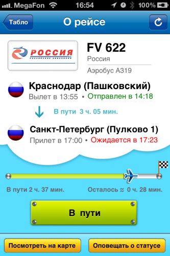 Рейс 013