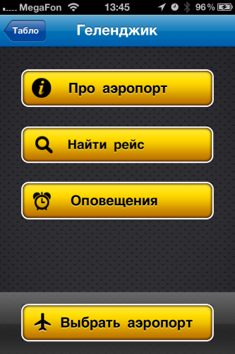 Рейс 018