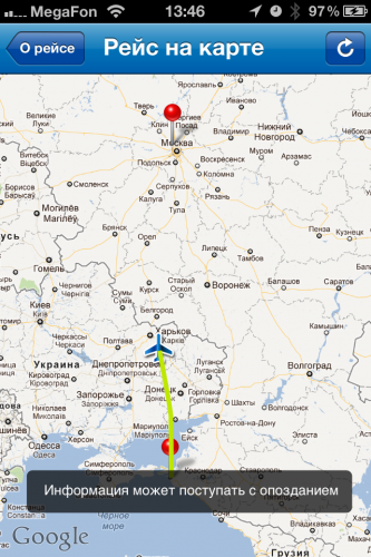 Рейс 023