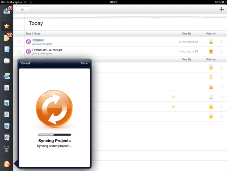 Синхронизация iPad Синхронизация iPad