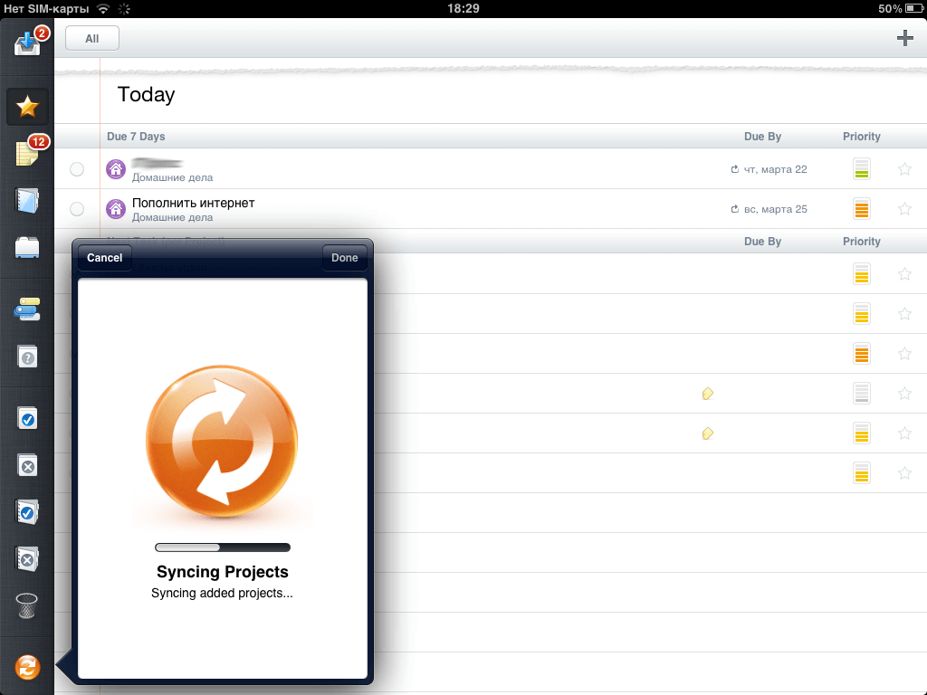 Синхронизация iPad Синхронизация iPad
