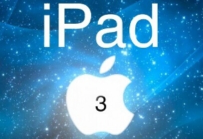 iPad 3 будет ли представлен? iPad 3 будет ли представлен?