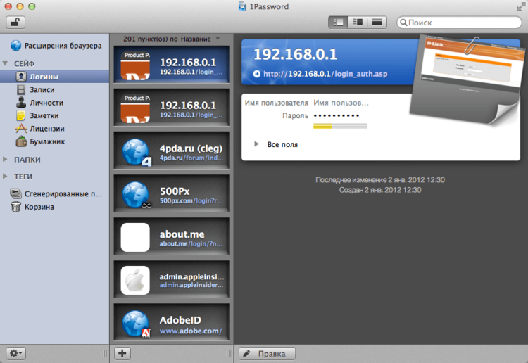 4 Logins 4 Logins