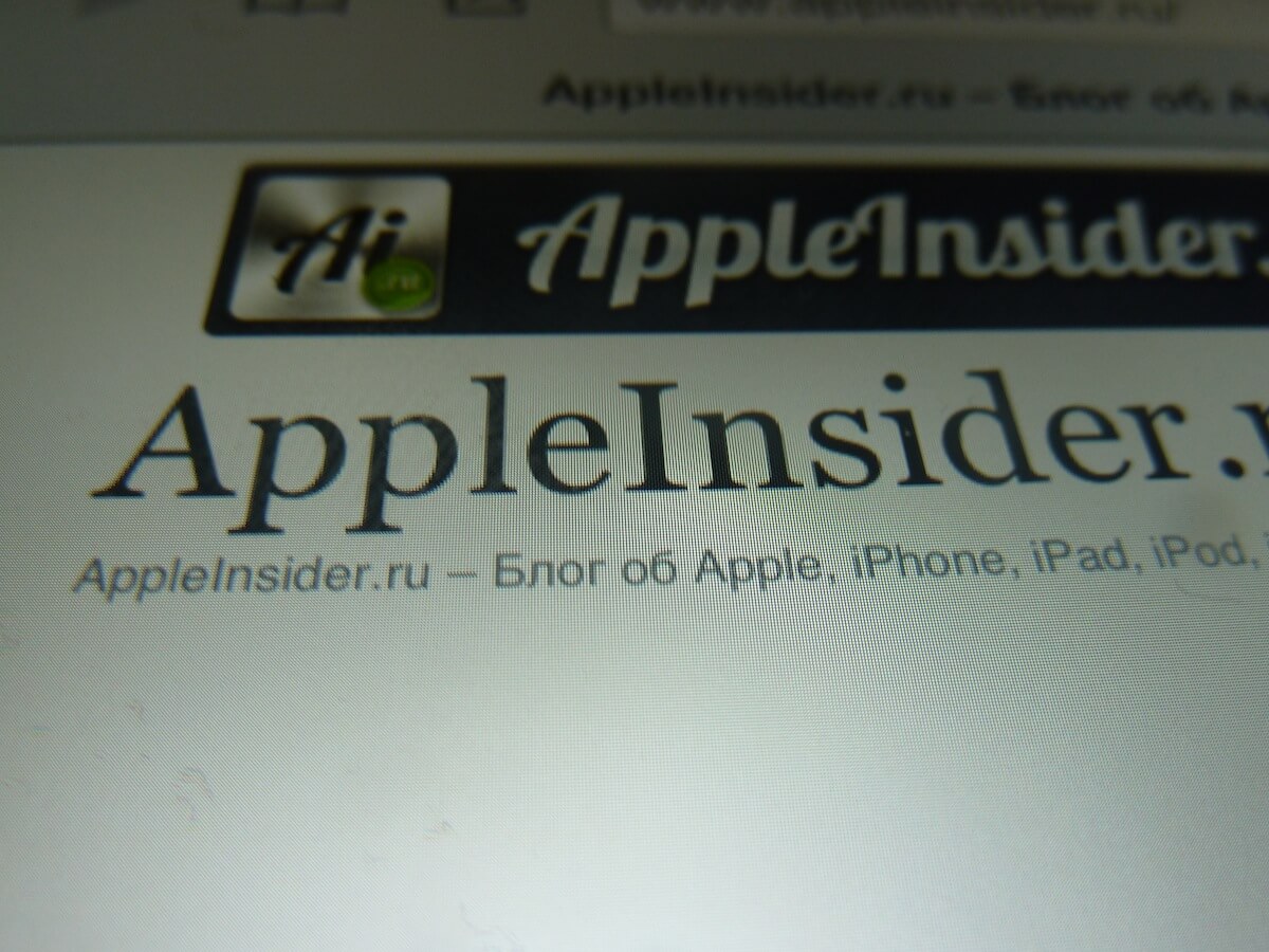 AppleInsider.ru на экране The new iPad