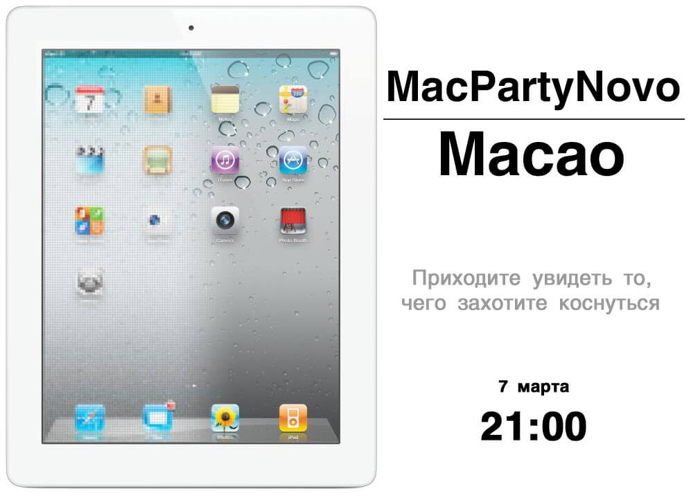 MacPartyNovo MacPartyNovo