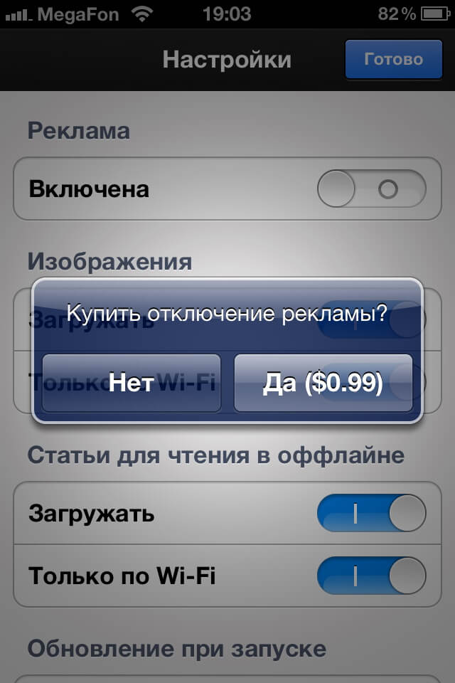 [AppStore+HD] iGuides: Давайте читать друг друга!