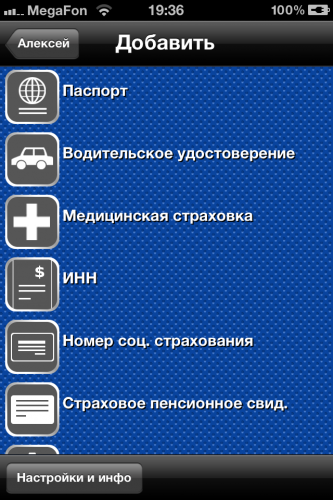 АйДокументы АйДокументы