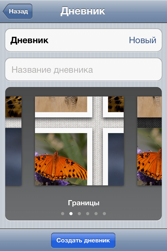 Создание альбома Создание альбома