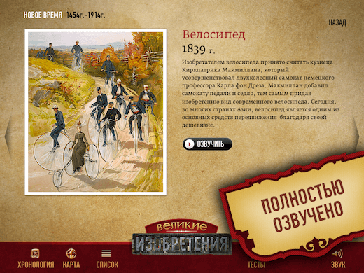Полностью озвученные факты Полностью озвученные факты