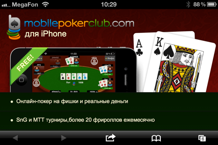 MobilePokerClub стартовая страница MobilePokerClub стартовая страница