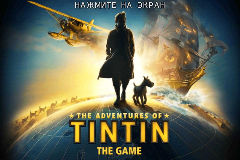 Тинтин Тинтин