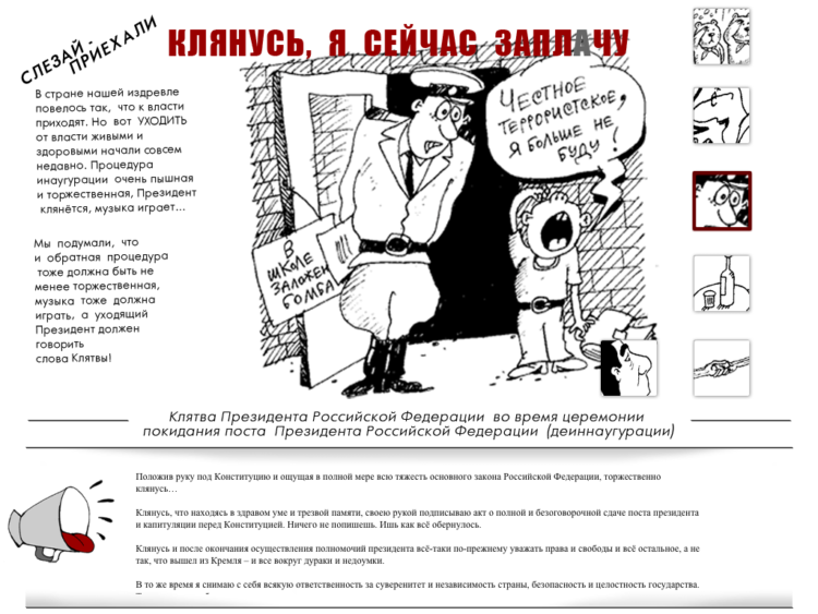 Красная Бурда Красная Бурда