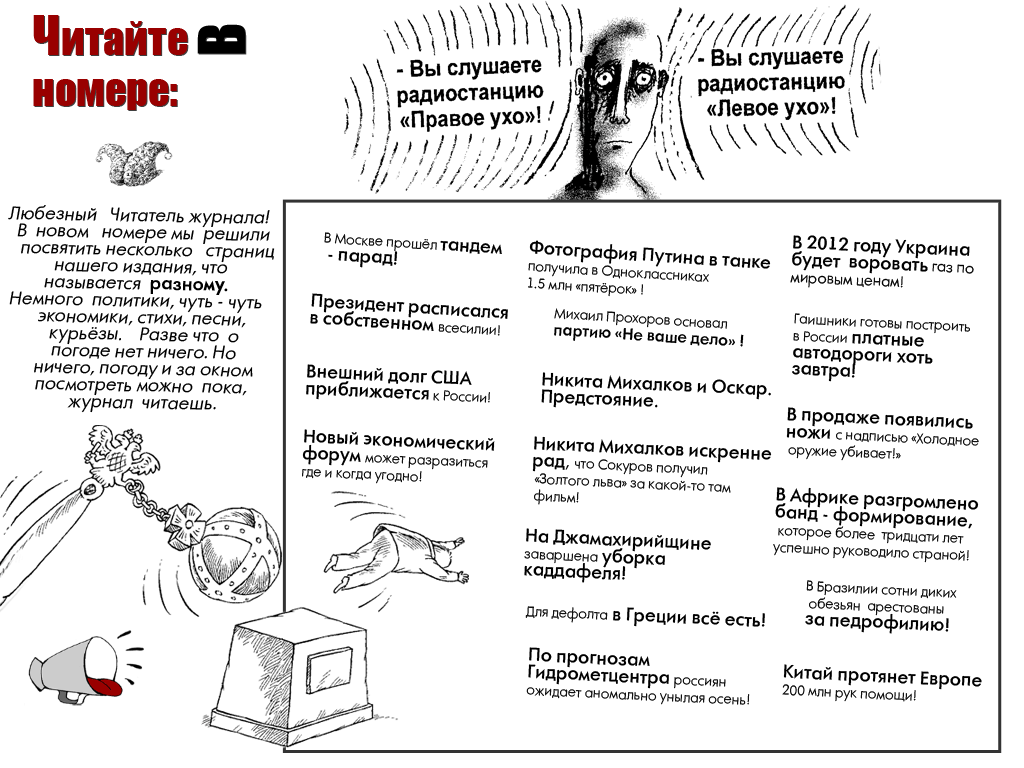 Красная Бурда Красная Бурда