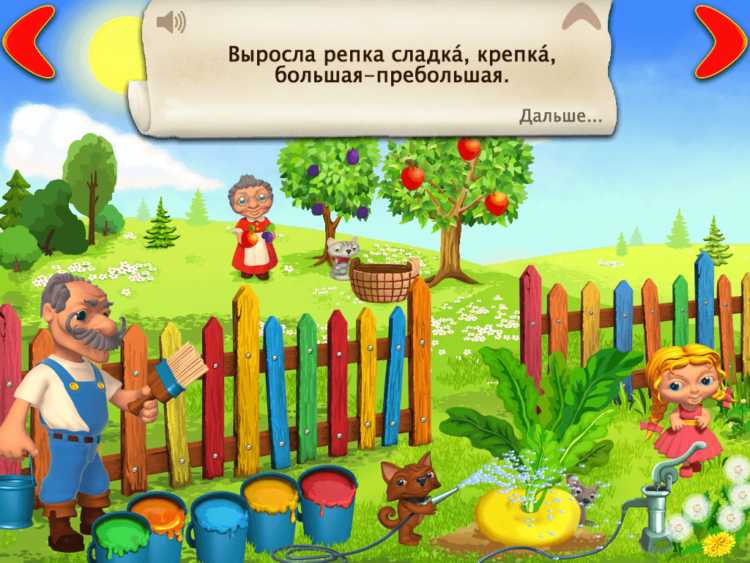 Репка Репка