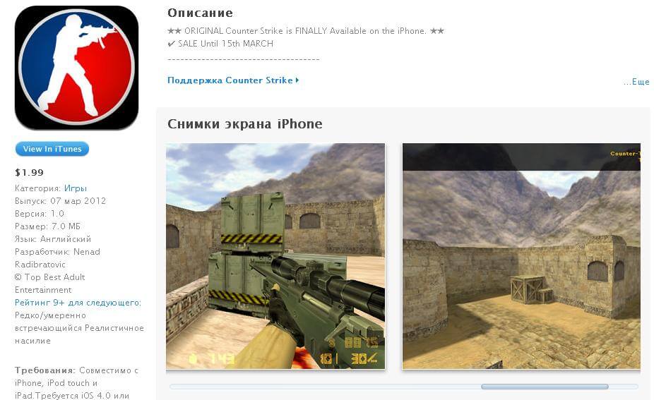 Русский топ App Store оккупировали мошенники Русский топ App Store оккупировали мошенники