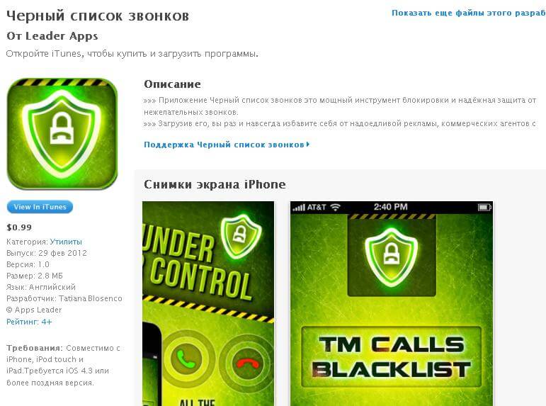 Русский топ App Store оккупировали мошенники Русский топ App Store оккупировали мошенники
