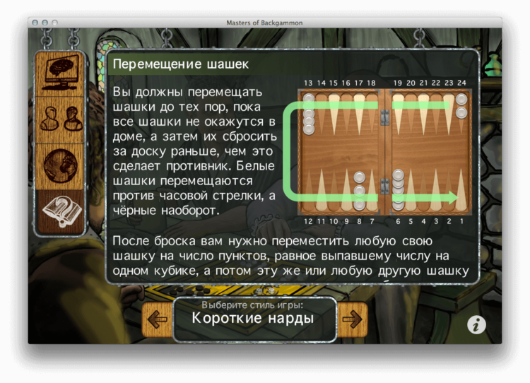 Нарды Нарды