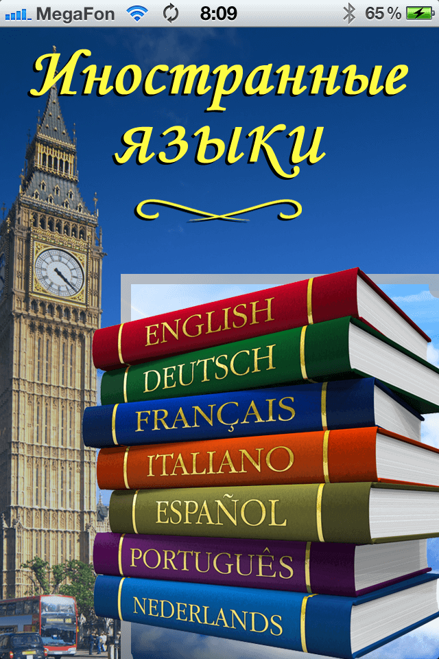 languages 008 languages 008