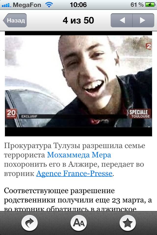 [App Store] «Лента.Ру»: Новости – их профессия