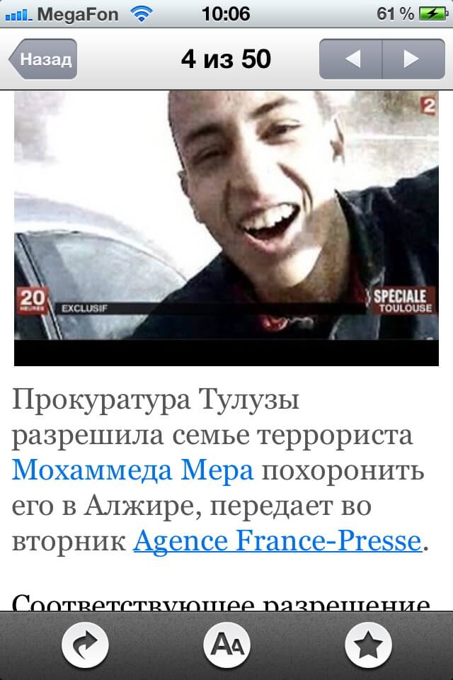 [App Store] «Лента.Ру»: Новости – их профессия