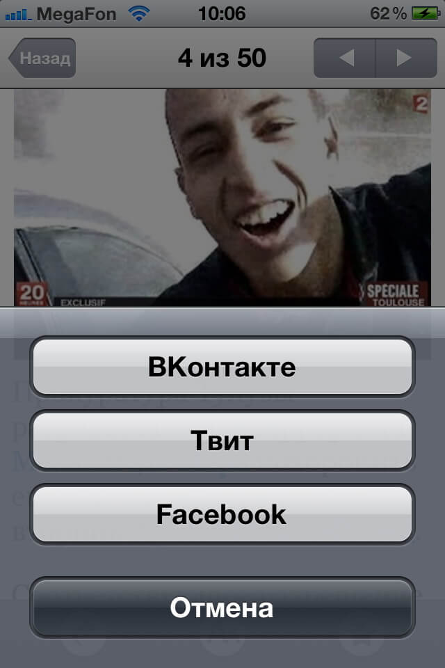 [App Store] «Лента.Ру»: Новости – их профессия