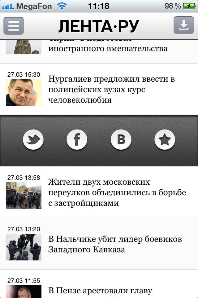 [App Store] «Лента.Ру»: Новости – их профессия