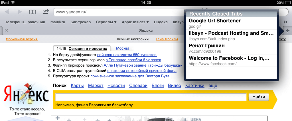 вкладки вкладки