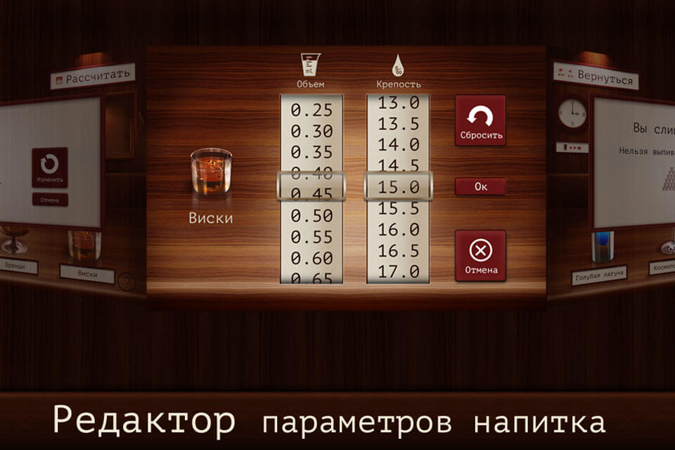 Алко калькулятор градусы Алко калькулятор градусы