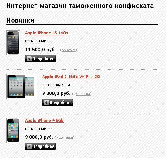 Яндекс рекламирует реселлеров-мошенников Яндекс рекламирует реселлеров-мошенников