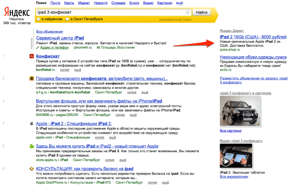 [UPD] Яндекс рекламирует реселлеров-жуликов. Фото.
