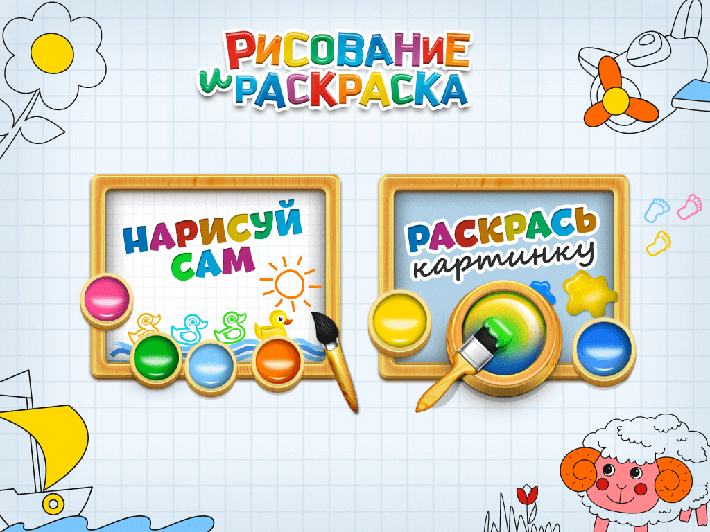 Раскраска 001 Раскраска 001