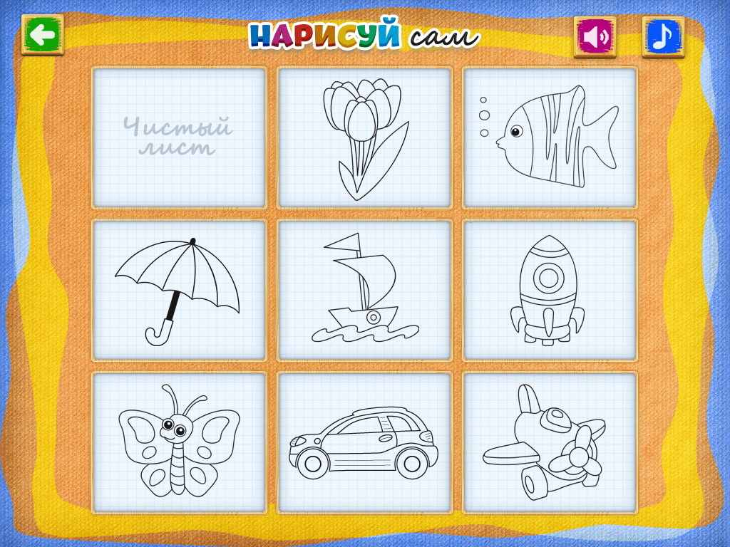 Раскраска 002 Раскраска 002