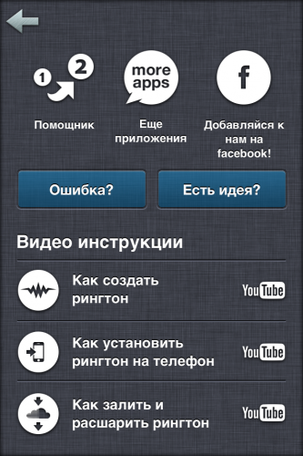 Рингтониум 021 Рингтониум 021