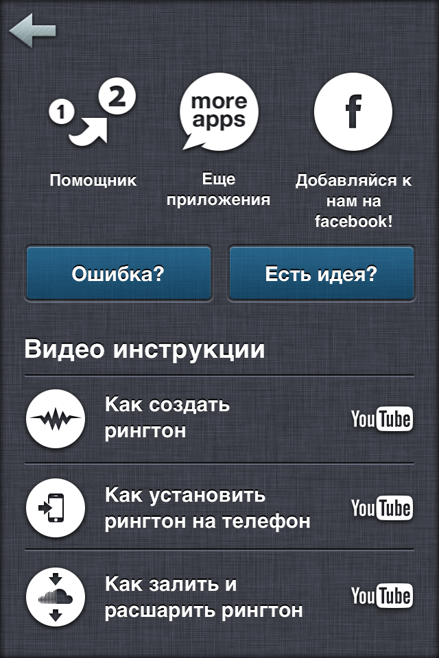 Рингтониум 021 Рингтониум 021