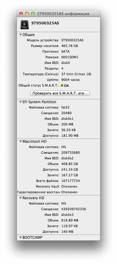 Снимок экрана 2012-03-05 в 6.50.12 Снимок экрана 2012-03-05 в 6.50.12