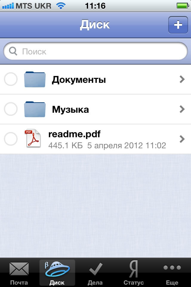 Яндекс.Диск Яндекс.Диск