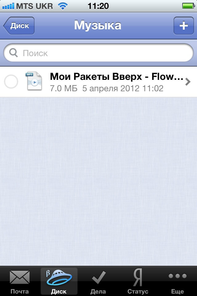 Яндекс.Диск Яндекс.Диск