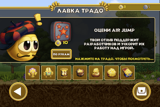 Air Jump Лавка Традо Air Jump Лавка Традо