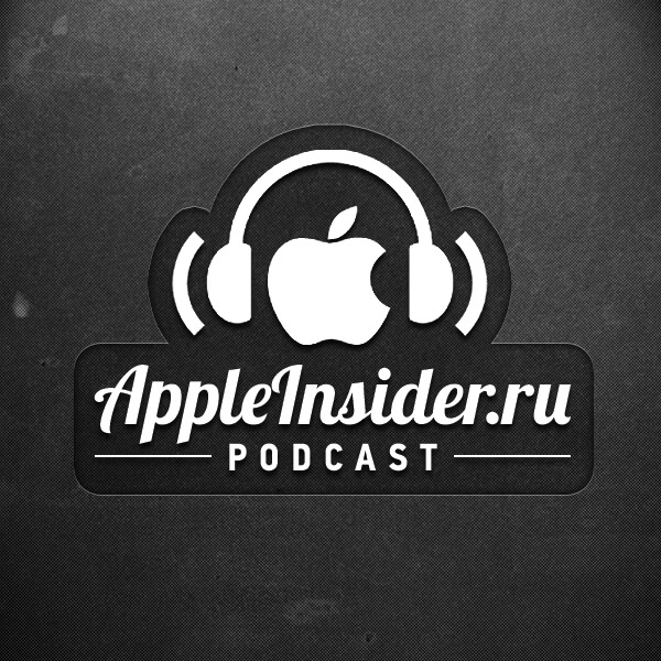 [57] Еженедельный подкаст Appleinsider.ru. Фото.