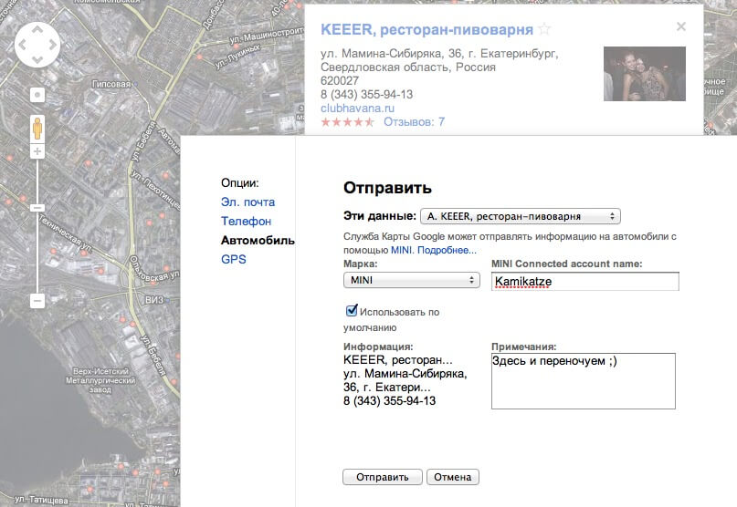 GoogleSendToCar GoogleSendToCar
