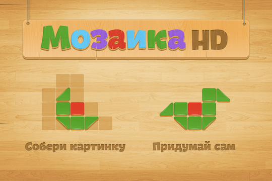Детская Мозаика Kids Mosaic 001