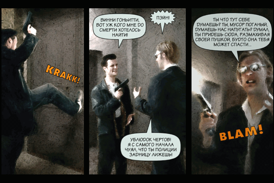 Max Payne Mobile Max Payne Mobile