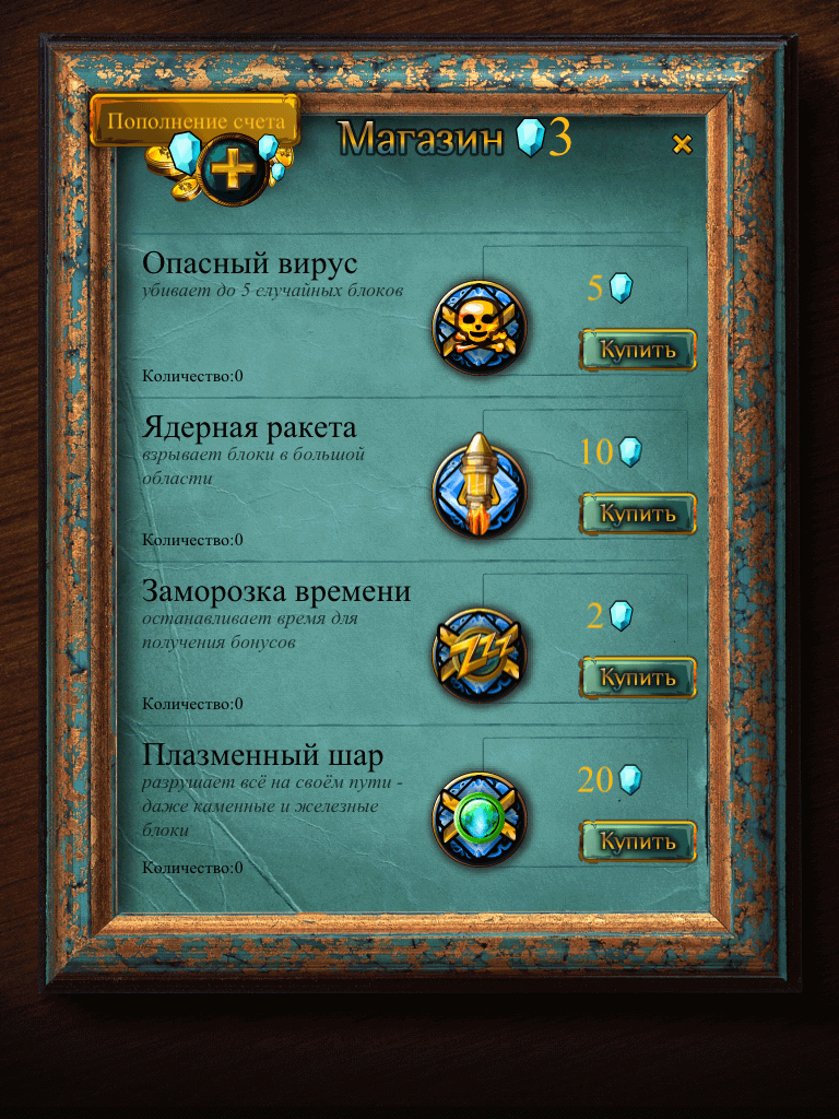 [App Store + HD] Арказоид – игра на все поколения 