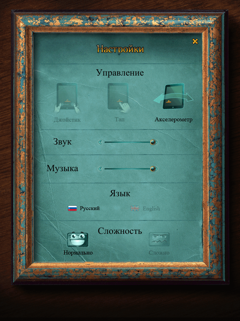 [App Store + HD] Арказоид – игра на все поколения 